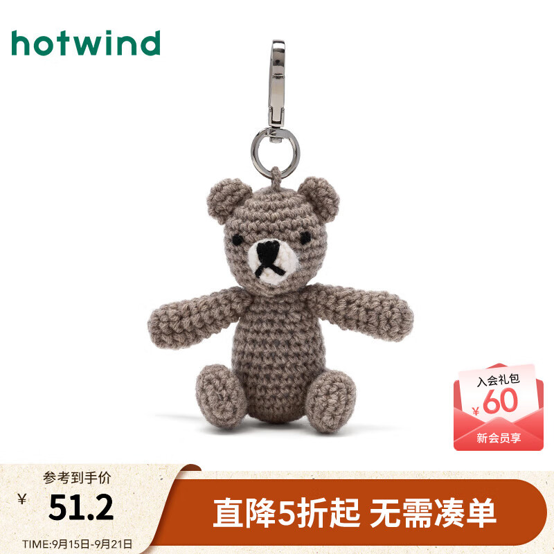 热风【商场同款】背包钥匙扣挂件2025年秋季新款棕色小熊编织挂件送礼 02棕色 1个