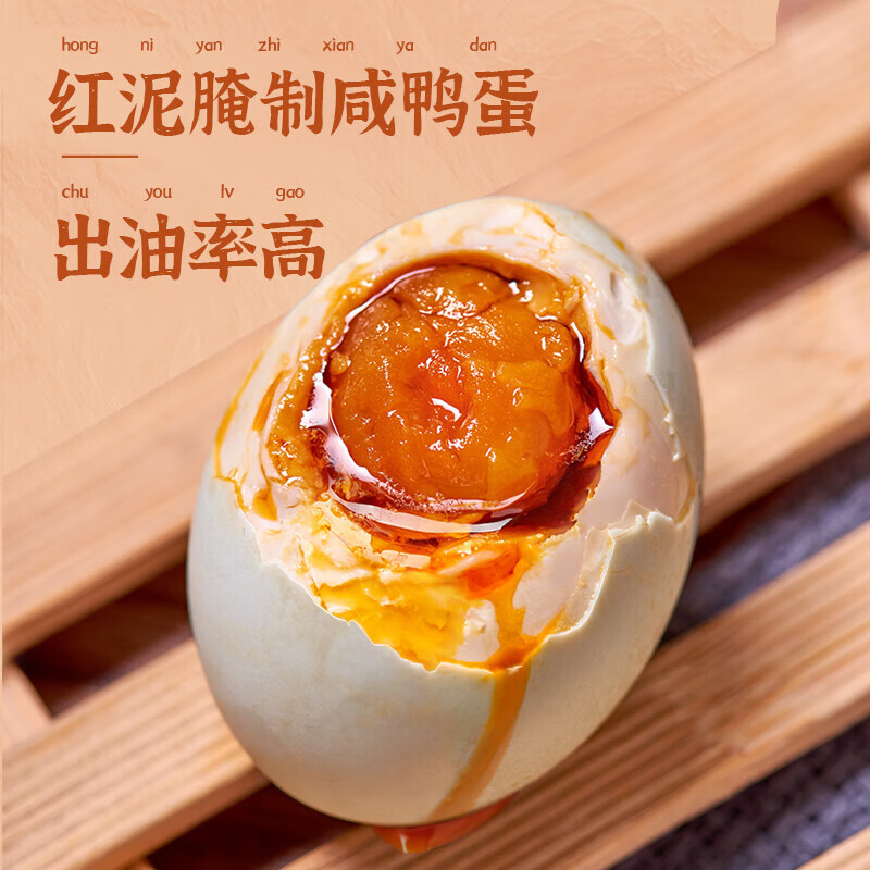 鸭香嫂正宗咸鸭蛋流油即食流油咸鸭蛋低盐熟咸鸭蛋 红心流油蛋黄熟盐蛋 中蛋60-70g*10枚-裸蛋装【推荐】