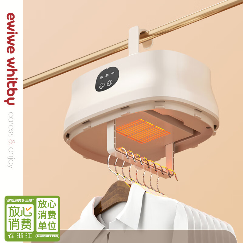 EWIWE神器烘干机家用干衣机速干衣服宿舍小型风干机可折叠便携式哄干器 乳白色/便携式干衣机 100L