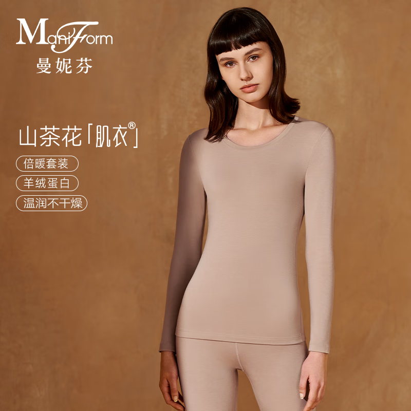 曼妮芬[倍暖]羊绒蛋白女士茶花油圆领长袖长裤秋衣秋裤保暖内衣套装打底