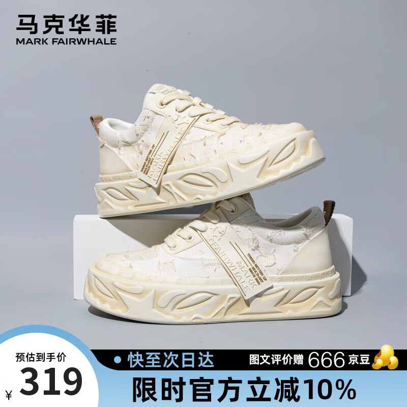 马克华菲男鞋夏季透气板鞋2025新款爆款潮流男士休闲鞋增高鞋 渐变黄  41 