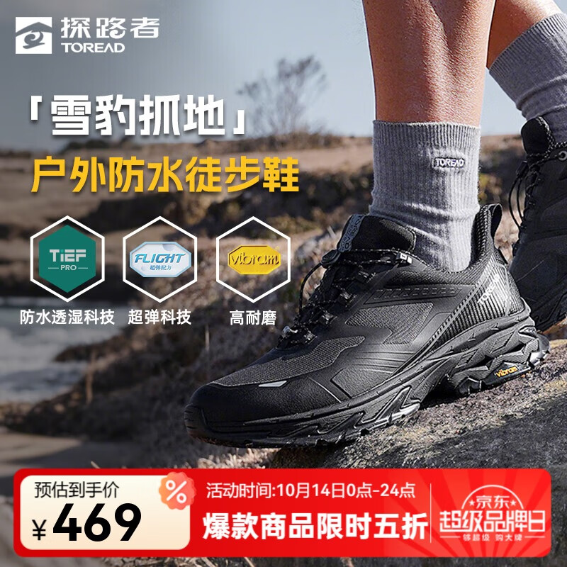 探路者徒步鞋登山运动鞋户外防水超弹耐磨体能训练鞋男 黑色 42