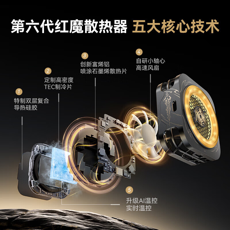 努比亞（nubia）【王者榮耀聯(lián)名】紅魔手機散熱器6pro直播游戲專用磁吸平板散熱器背夾半導體制冷降溫神器適用蘋果 紅魔散熱器6ProX王者榮耀授權合作十周年限定版
