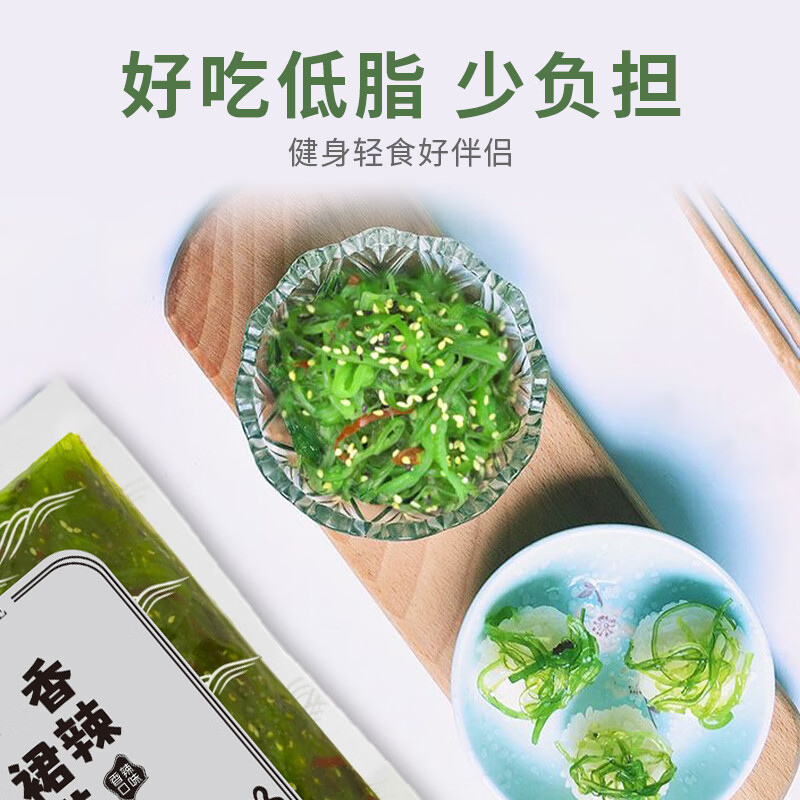 小熊船长 亿海即食裙带菜200g/袋 开袋即食海鲜水产海藻海白菜 酸甜味5袋+香辣味5袋