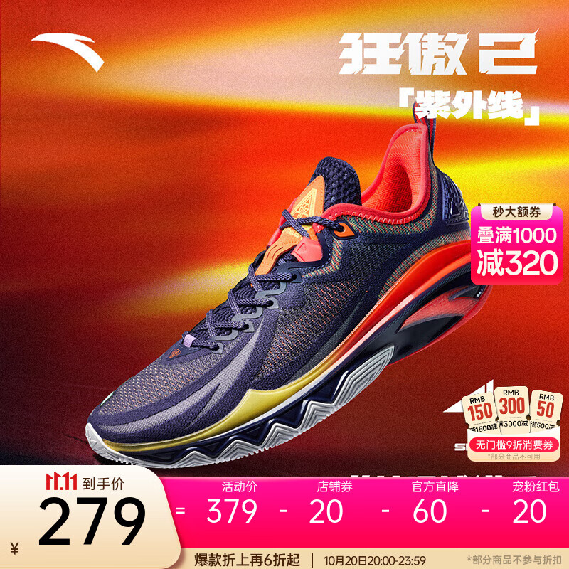 安踏（ANTA）【狂傲2】篮球鞋男新款氮科技支撑耐磨防滑实战透气低帮运动鞋 紫外线-3 42 (男8.5码)