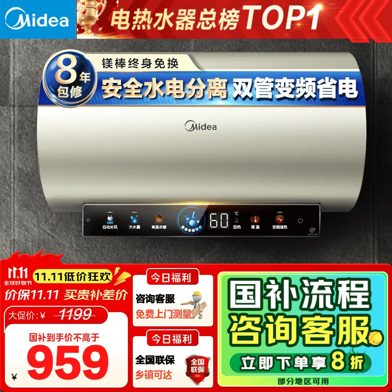 美的（Midea）国家补贴20%终身免换镁棒60升电热水器3300W变频省电一级能效节能安全水电分离F6033-JE6(HE)