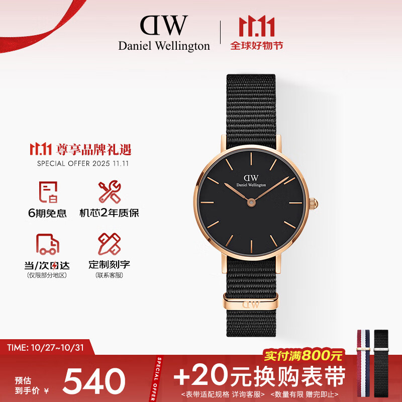 丹尼尔惠灵顿(DanielWellington)DW女表金色边尼龙表带欧美简约风学生手表节日礼物DW00100247