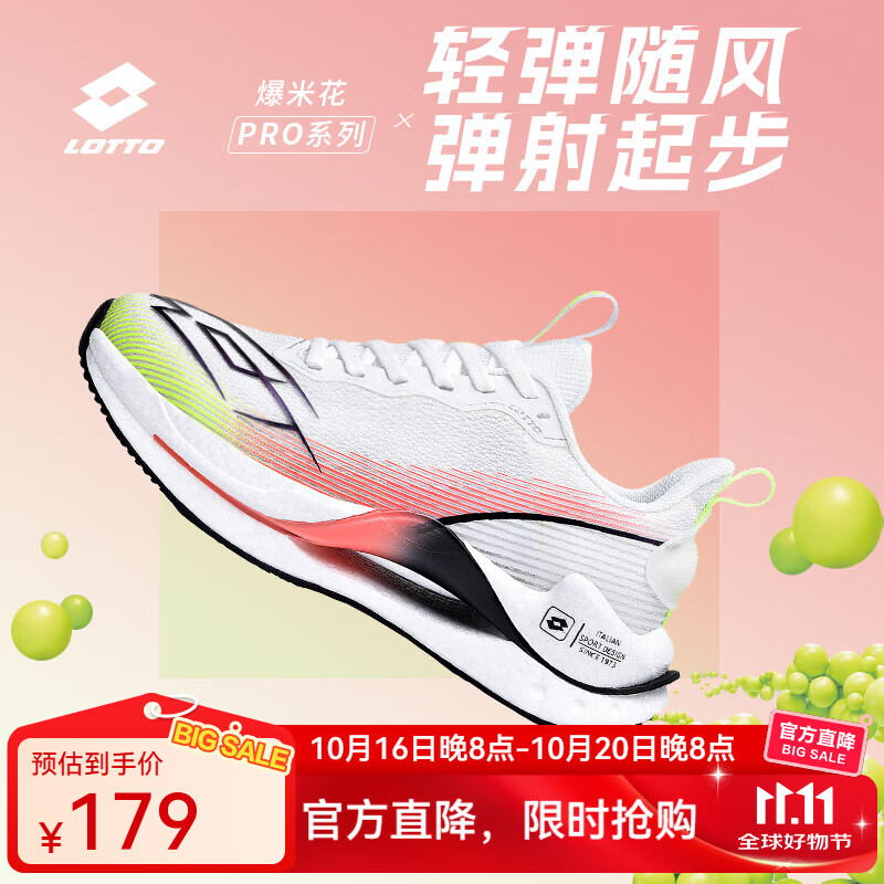 乐途（LOTTO）官方专业跑步鞋男2025秋季新款爆米花轻弹缓震运动鞋户外跑鞋女 白色（男） 42