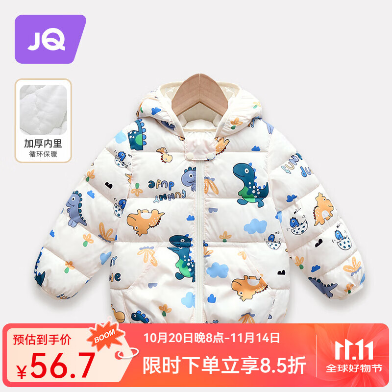 婧麒（JOYNCLEON）儿童棉服男女童装宝宝秋冬季婴儿衣服棉服加厚外出棉袄加绒外套 白色恐龙 90 cm