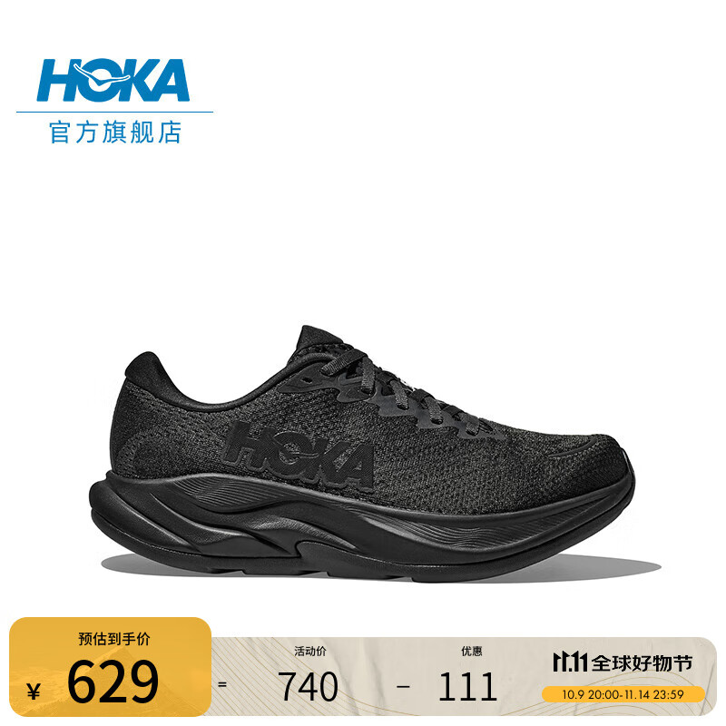 HOKA男款秋季林康4公路跑步鞋RINCON 4 轻量透气防滑耐磨缓震 黑色/黑色-宽版 43