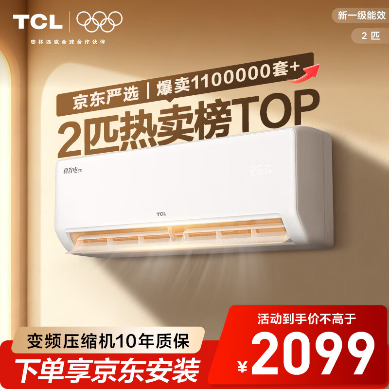 TCL2ƥһЧʡSE һʡյůƵKFR-46GW/JD21+B1Ծɻ