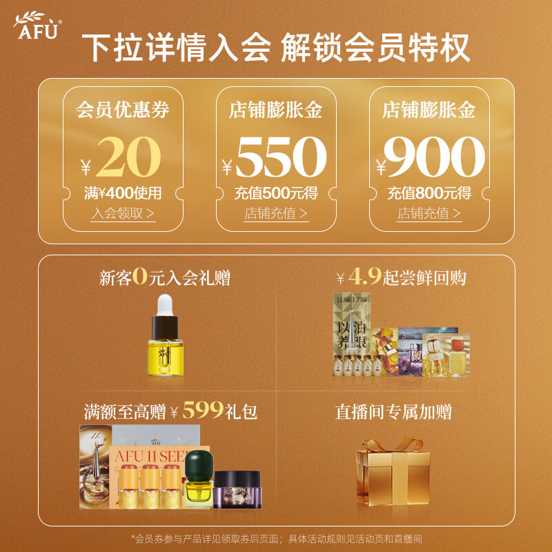 阿芙(AFU)纯净护肤白黑松露水光焕颜水嫩盈透面膜补水保湿滋润送礼物 黑白松露面膜80片随机发货