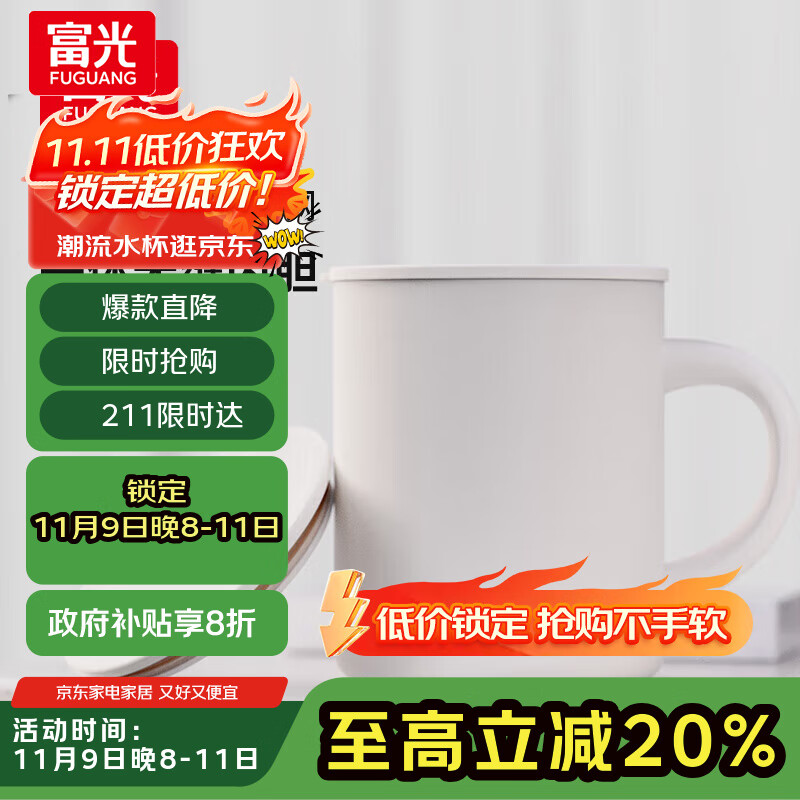 FGA富光马克保温杯316不锈钢大容量男女办公室咖啡杯学生茶杯水杯子