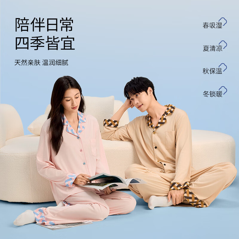 洁丽雅国色新生水光棉情侣睡衣男女士10A抗菌四季长袖裤开衫家居服套装 【新国色】明茶褐(抗菌+除螨) 男款 XL 洁丽雅国色新生水光棉情侣睡衣男女士10A抗菌四季长袖裤开衫家居服套装 【新国色】明茶褐(抗菌+除螨) 男款 XL