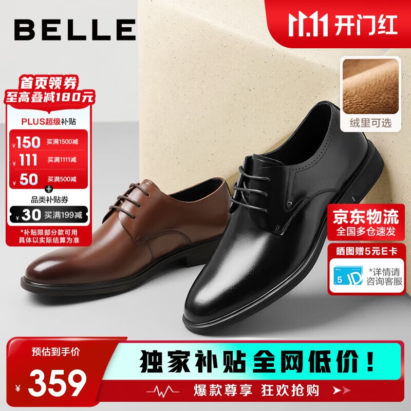 百丽男鞋商务正装皮鞋休闲增高软底真皮鞋10503AM0 黑色-经典版 40