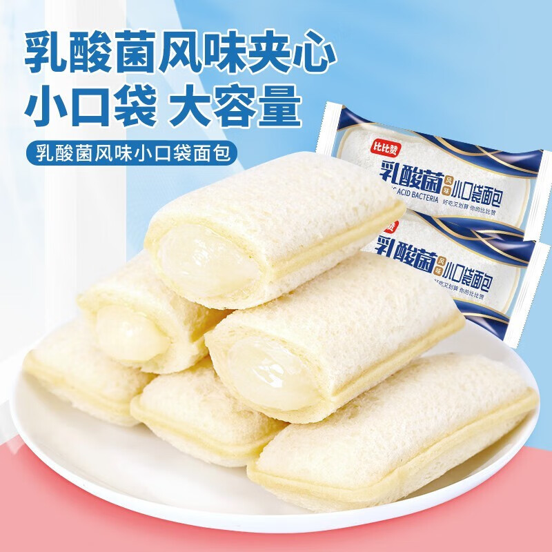 比比赞海苔肉松吐司面包整箱早餐小零食充饥夜宵小吃休闲食品礼包RX 乳酸菌小口袋面包250g
