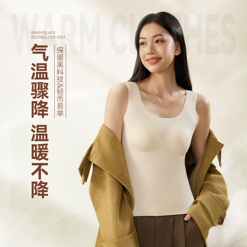 都市丽人女士保暖内衣带胸垫免穿文胸保暖衣秋冬保暖背心内搭含羊毛打底衫 【羊毛蚕丝】免穿文胸保暖背心-咖色 XL (建议120-140斤)