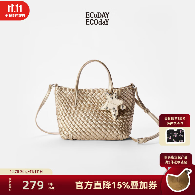 ECODAY编织小托特菜篮子包原创设计单肩斜挎包手提通勤女生包包生日礼物 香槟色（小号）