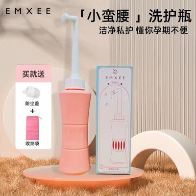 嫚熙（EMXEE）孕产妇女性私处冲洗器产妇肛门外会阴清洗器婴儿洗屁股洗护瓶 嫚熙孕产妇女性私处冲洗器产妇肛门外会阴清洗器婴儿洗