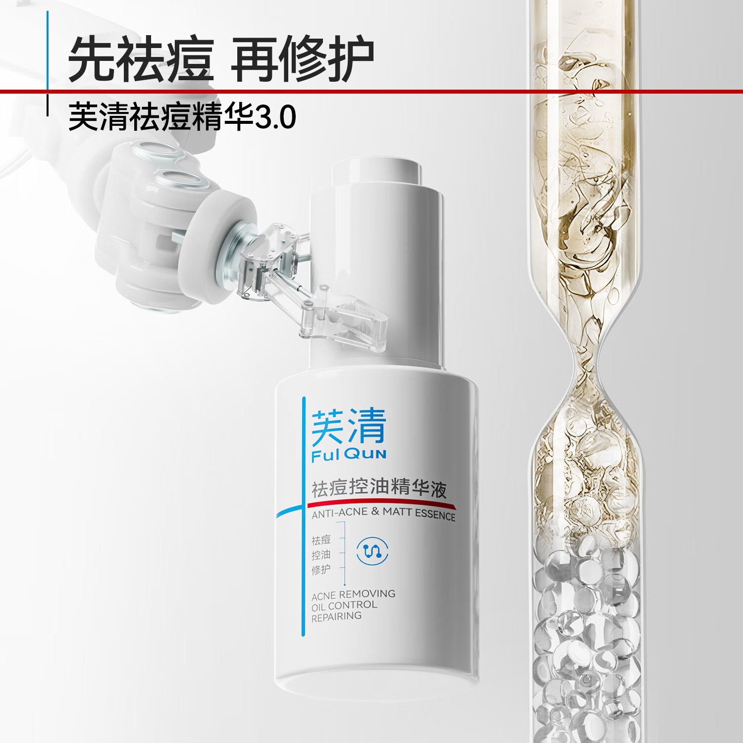 芙清温和祛痘精华液舒缓清痘淡化痘印保湿控油修护改善泛红520礼物 祛痘精华50ml*2【大规格囤货100ml】