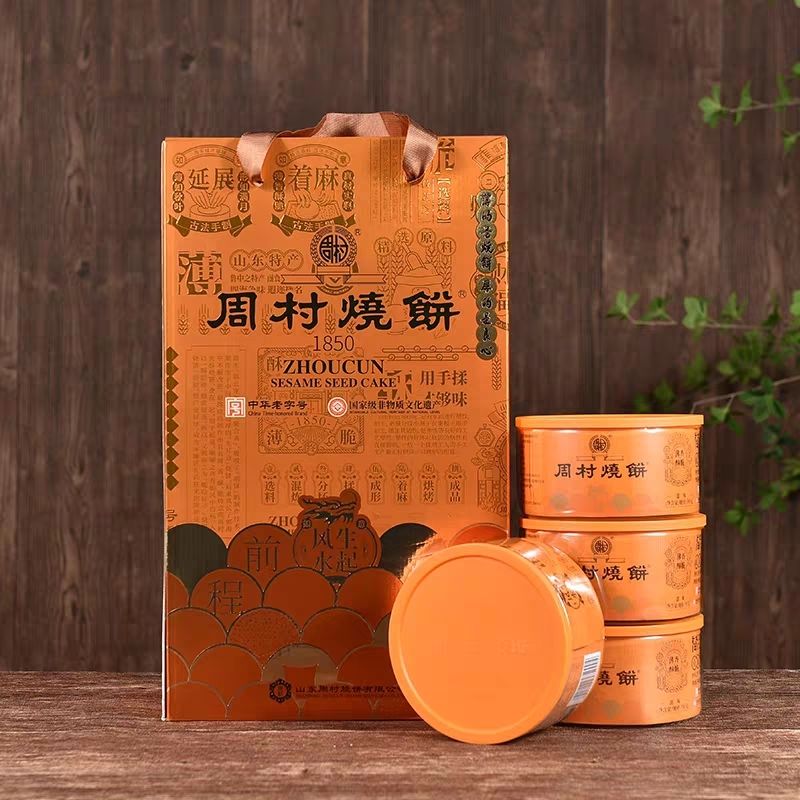 周村燒餅90g*9盒鴻運禮甜味山東特產(chǎn)正宗零食薄餅送禮 90g*9盒鴻運禮盒全甜