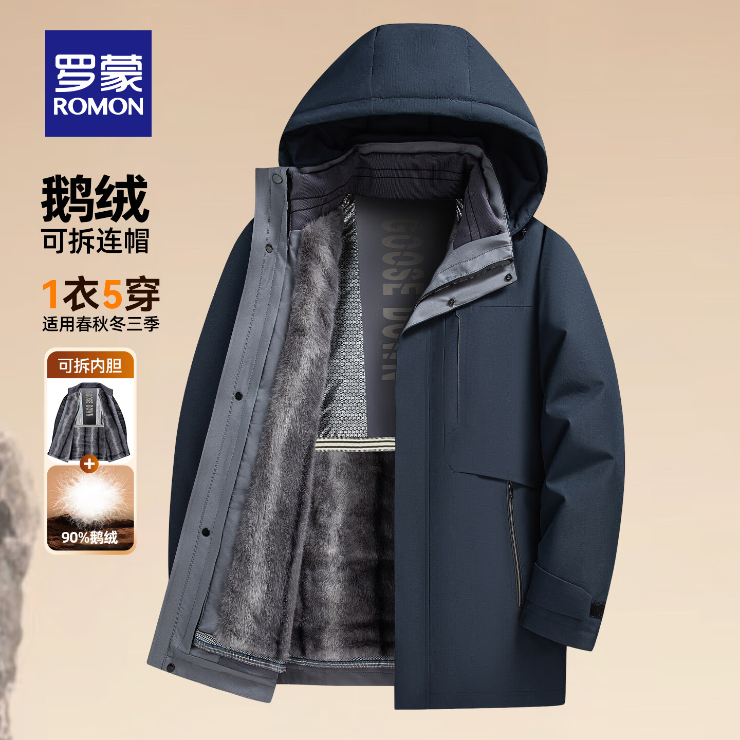 罗蒙（ROMON）一衣多穿可拆卸内胆连帽鹅绒羽绒服男士中长款加厚防寒服爸爸外套 蓝灰色 2XL 185（适合155-170斤）