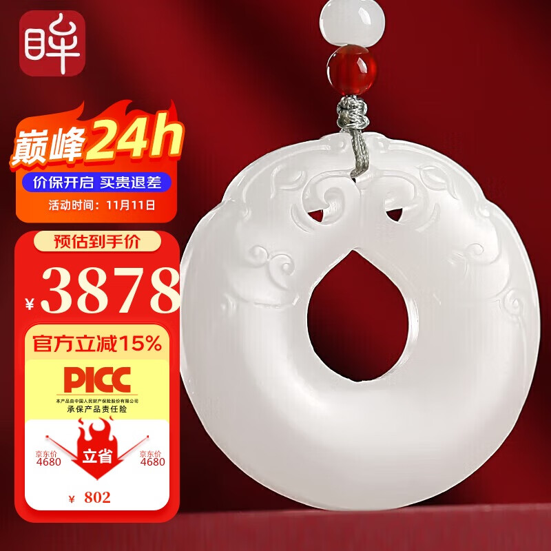 印象眸【11.11狂欢】 和田玉平安扣吊坠双龙护主玉坠挂件白玉款