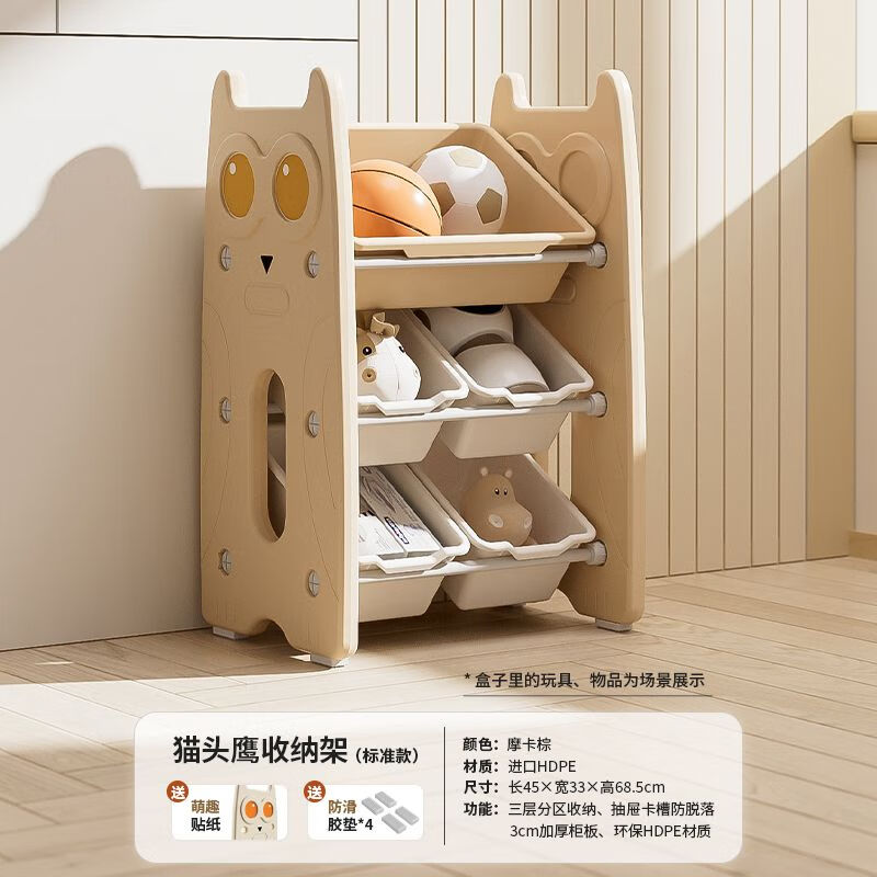 迈途森儿童玩具收纳架储物柜宝宝分类整理箱婴幼儿置物架多层家用客厅 猫头鹰收纳架【标准版】摩卡棕