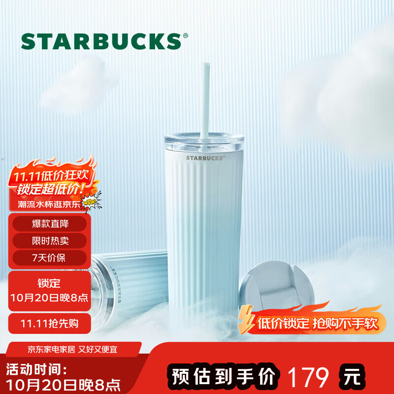 星巴克（Starbucks）蓝色渐变款不锈钢吸管杯薯条杯473ml杯保温保冷杯生日礼物