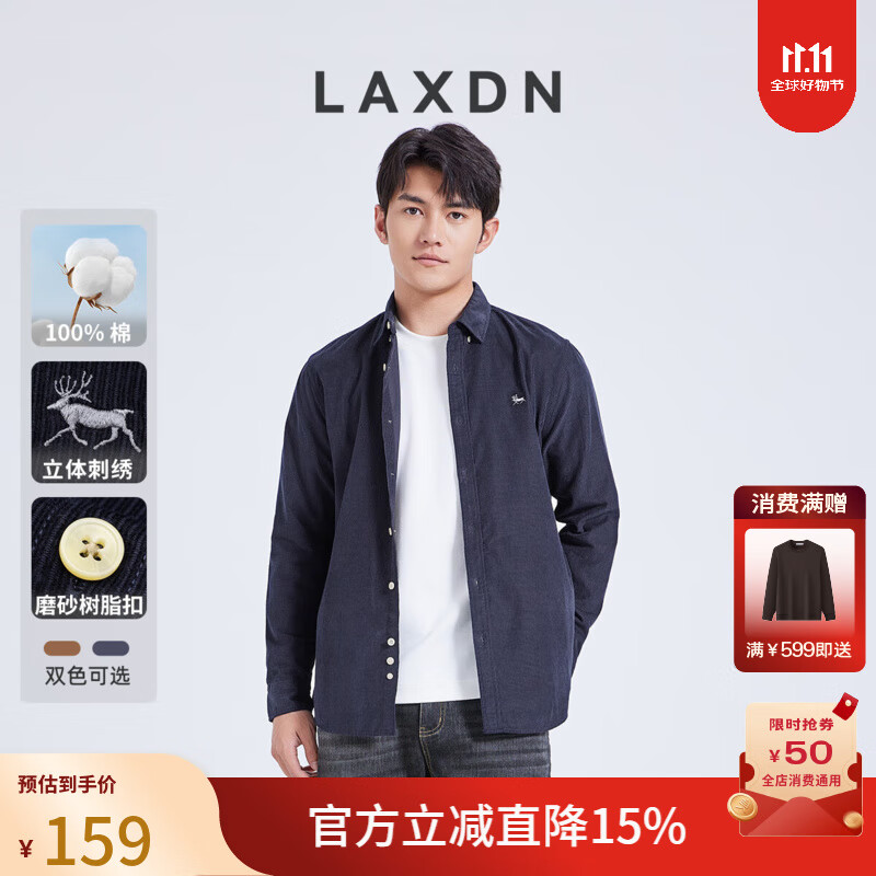 莱克斯顿男装春季纯色长袖衬衫男衬衣商务正装通勤职业装男上衣 深蓝色 2XL 京东折扣/优惠券