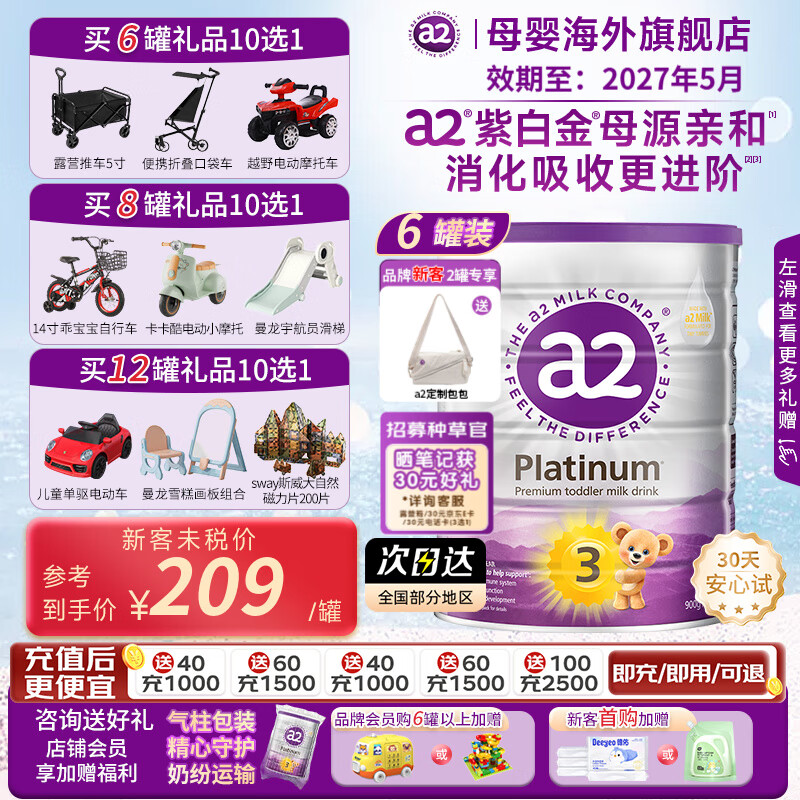 a2紫白金版婴儿配方奶粉含天然A2蛋白质3段牛奶粉(1-4岁) 900g 【6罐】 3段（1-4）岁 900g
