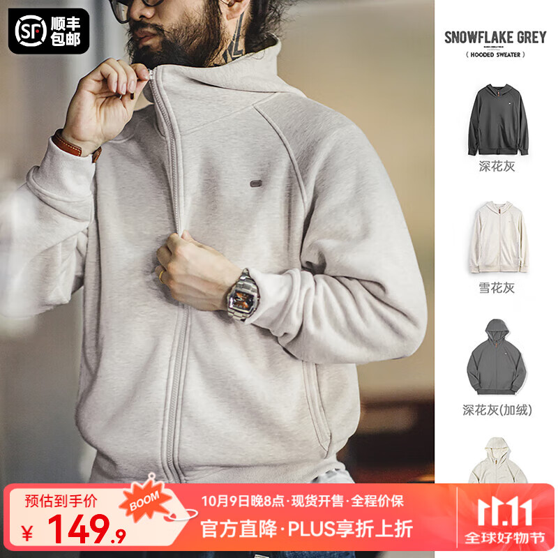 马登工装美式休闲摇粒绒连帽卫衣男秋季重磅加绒运动外套男士开衫上衣 雪花灰 【加绒版】 L