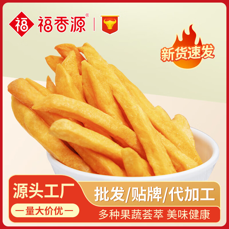 福香源红薯条酥脆零食整箱新款混合果蔬脆配料脱水红薯条开袋即食 1kg