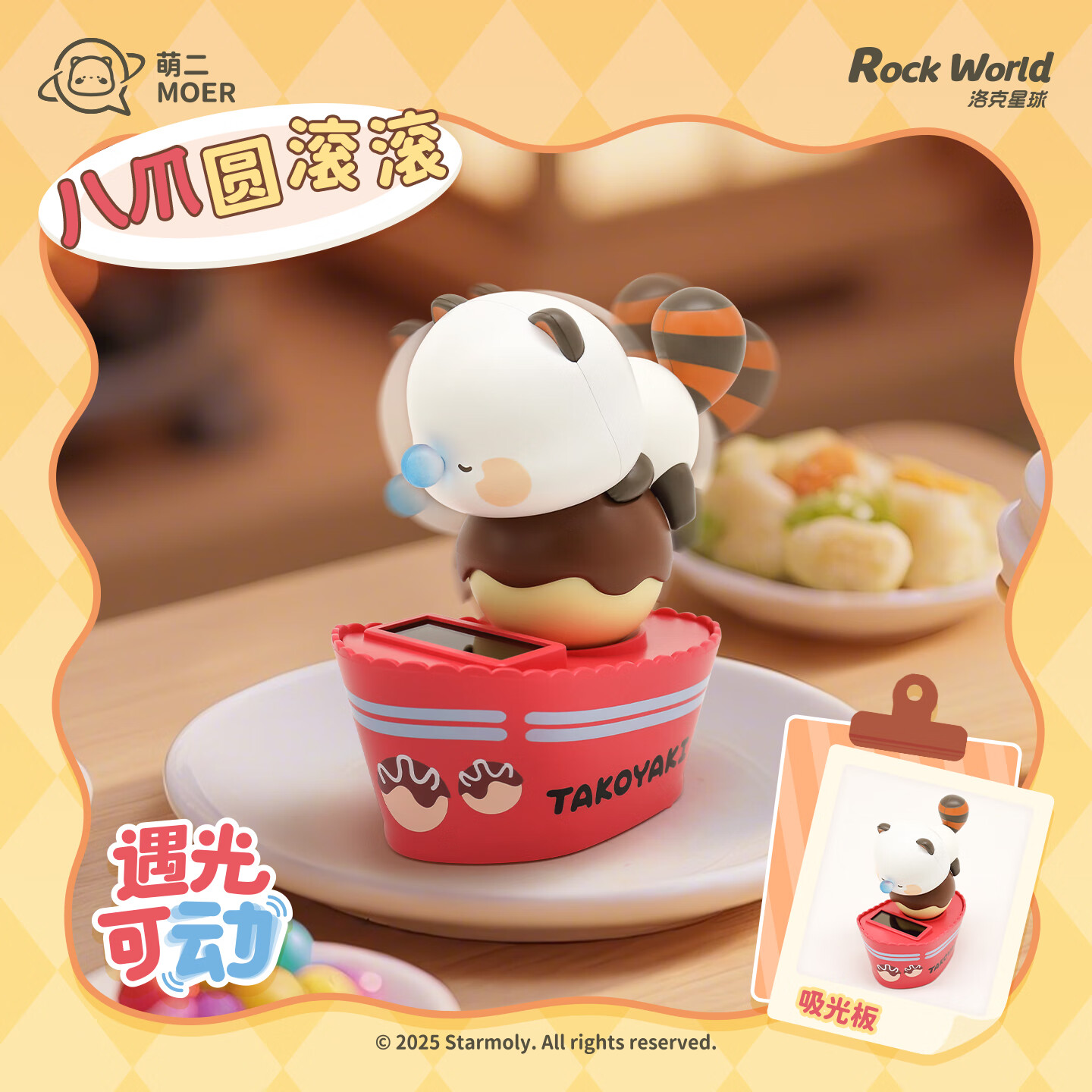 洛克星球实丰文化小刘鸭乖巧宝宝奇魔猪萌二光动系列遇光可动盲盒汽车摆件 萌二光动端盒6盒