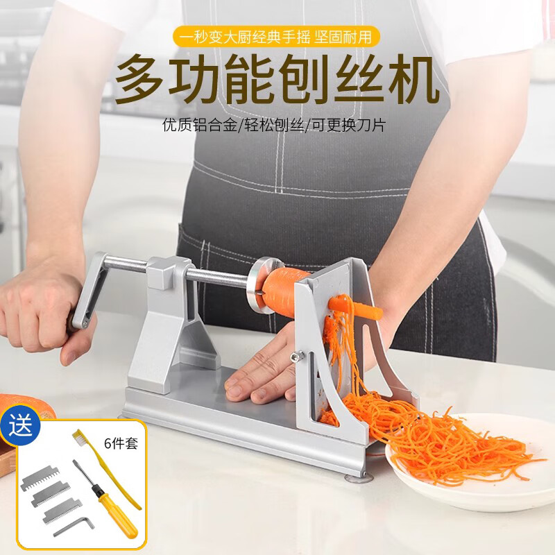 贝净洁火锅千丝土豆机器旋转刨丝机多功能切菜器手摇萝卜切片绞丝器