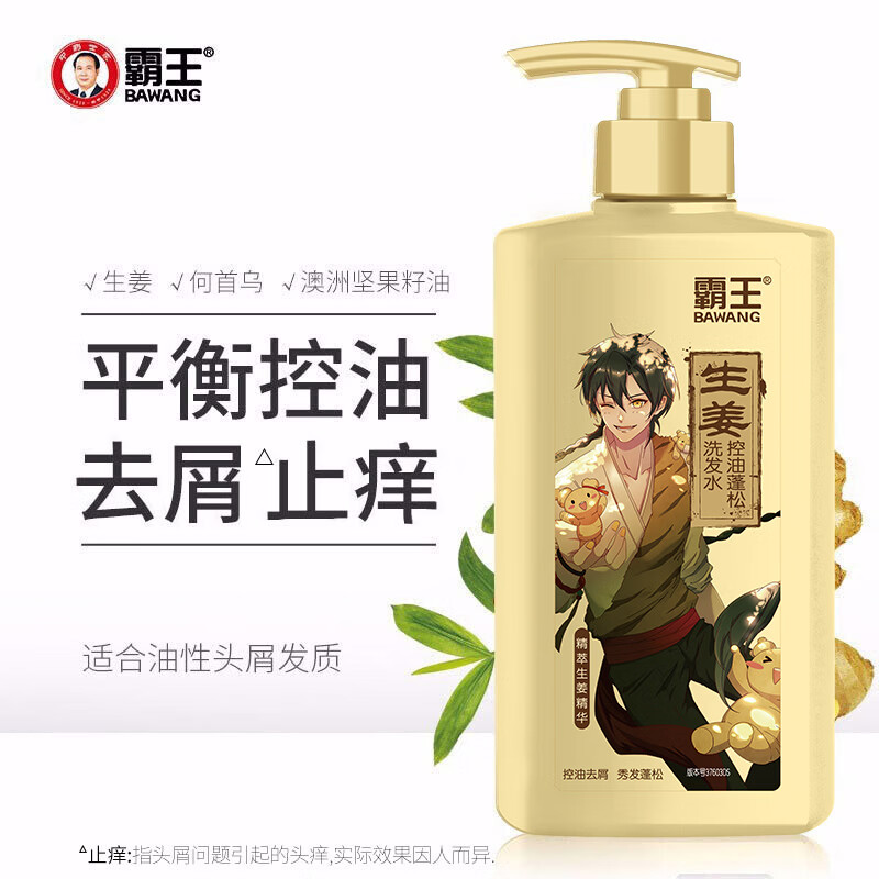 霸王生姜洗发水600ml