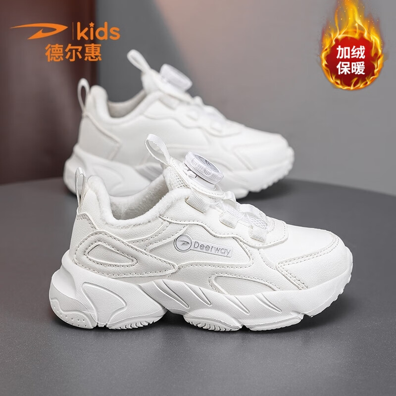 德尔惠男女童鞋秋冬加绒童鞋女童革面学校小白鞋儿童运动鞋休闲男童鞋 D6602白色【冬季薄绒】 32 内长20.5/脚19.5