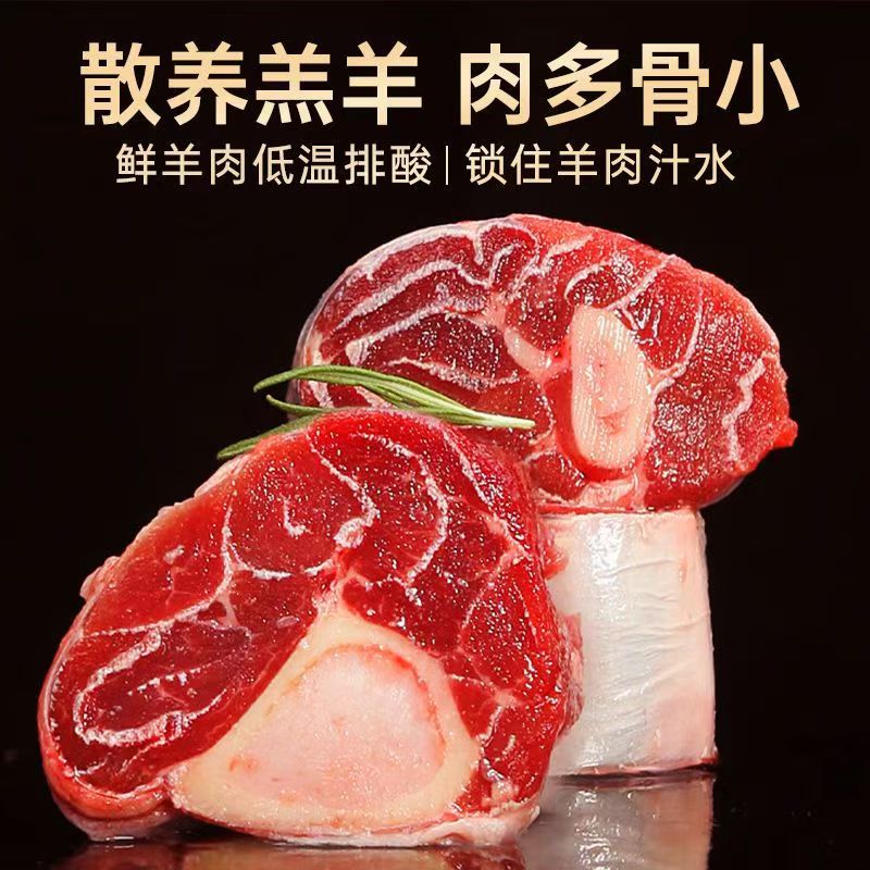 牧海肴清真羊蝎子净重3斤新鲜羊脊骨内蒙原切散养羊肉生鲜冷冻火锅食材 4斤羊前腿（含小腿）+4斤羊排（去肥肉）分割发货