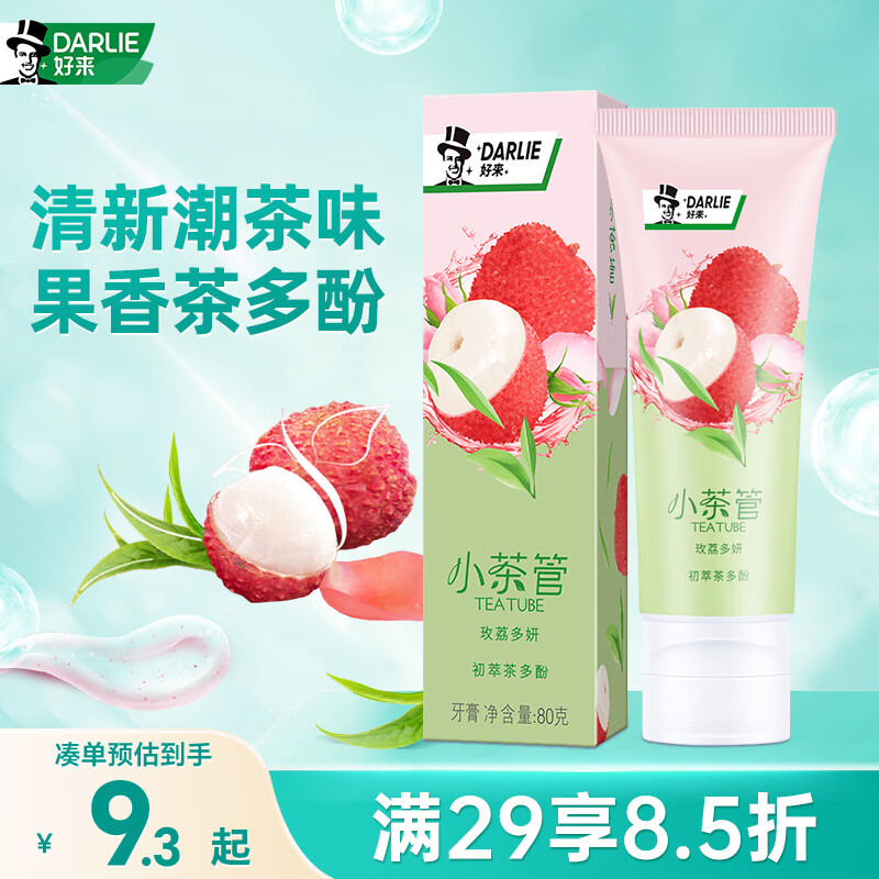好来（DARLIE）(原黑人)小茶管牙膏清新口气玫荔多妍果潮茶味80g新旧包装