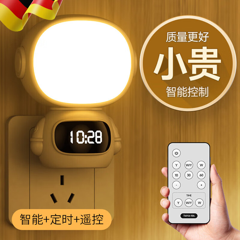 DEATKN德国智能遥控小夜灯卧室睡眠灯月子儿童宝宝婴儿喂奶护眼柔光床头 A款_(时钟显示+遥控+三色变光+充