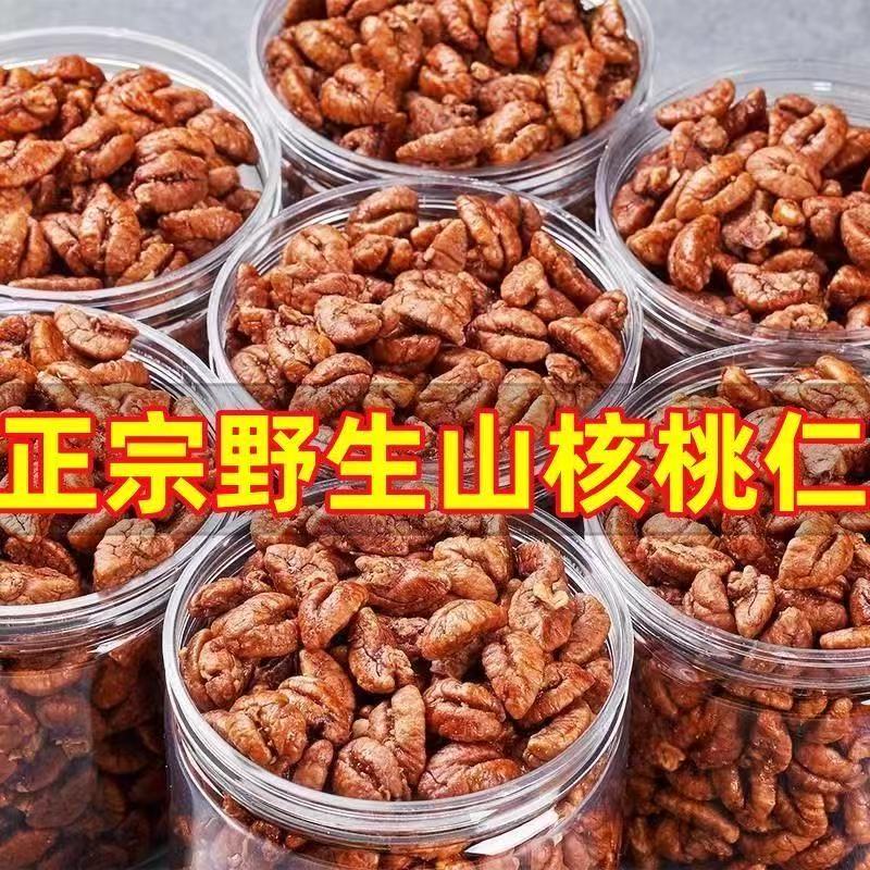【2025年新货】新鲜山核桃仁正宗无添加去皮山核桃仁休闲零食G1FB 【热门促销2025新货】山核桃仁4罐装