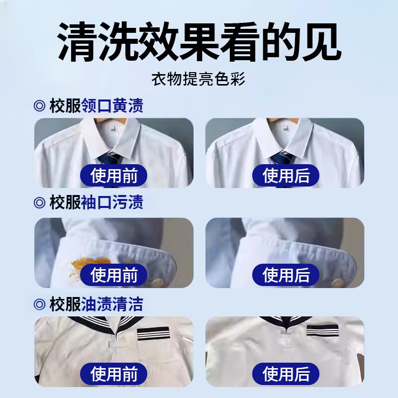 沫檬校服净彩漂粉爆炸盐白衣服强力去污渍油渍去黄增白洗白神器洗衣粉 3瓶装