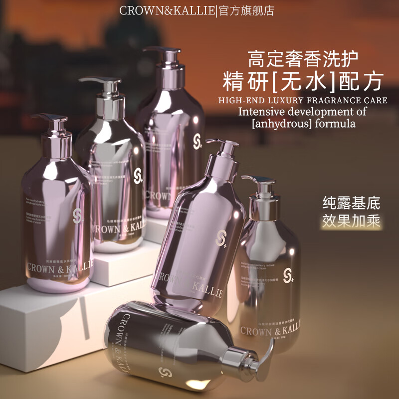 无水高定奢香洗护系列保湿滋润舒控油屑止痒洗发水蓬松D 通用香型规格