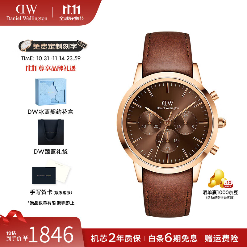 丹尼尔惠灵顿（DanielWellington）dw手表男 三眼计时男士手表石英欧美腕表 生日礼物送男友 琥珀棕-棕色皮