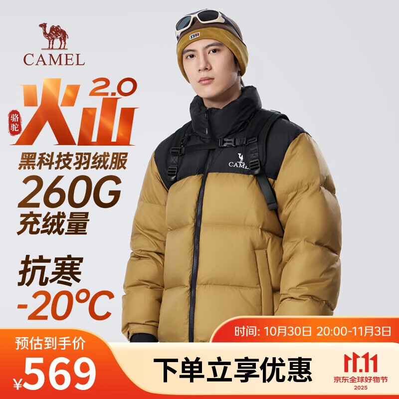 骆驼火山羽绒服2.0王俊凯同款【王者凯甲】男士加厚抗寒保暖外套冬季