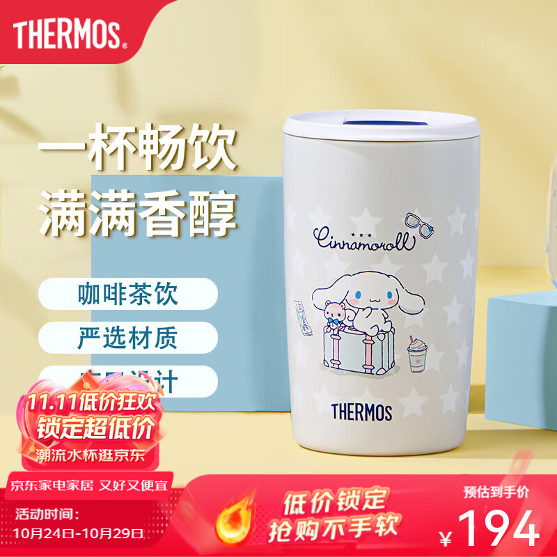 膳魔师（THERMOS）保温杯大耳狗云朵系列夏季大容量便携多多桶生日礼物可爱学生水杯 奶油起司-咖啡杯 415ml