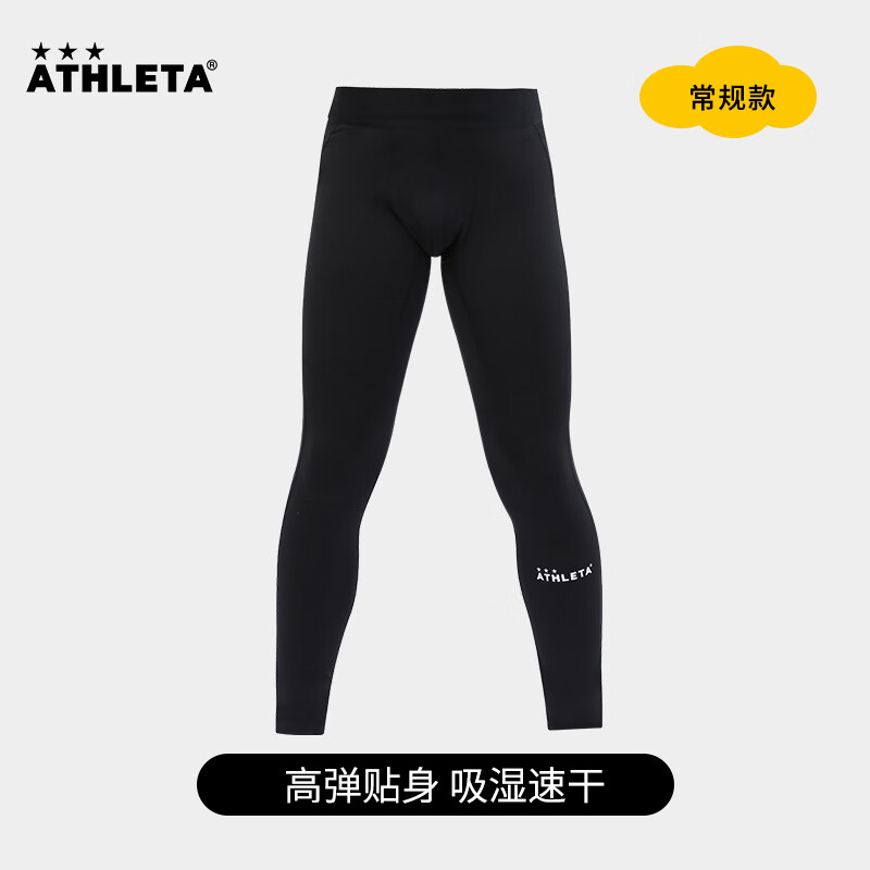阿仕利塔（ATHLETA）儿童紧身衣运动套装速干衣长袖长裤秋冬跑步篮球足球训练服打底衫 黑色紧身裤【四季款】 140