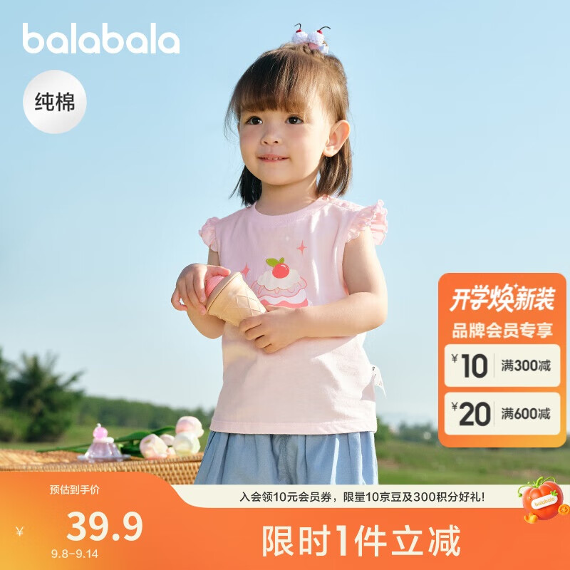 巴拉巴拉婴儿背心宝宝上衣女童夏季外穿2025甜美时尚全棉舒适209225122001