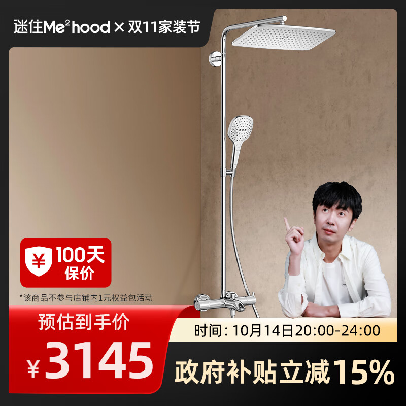 汉斯格雅（Hansgrohe）直播专属双飞雨360大方形顶喷恒温浴缸龙头淋浴花洒 26162007