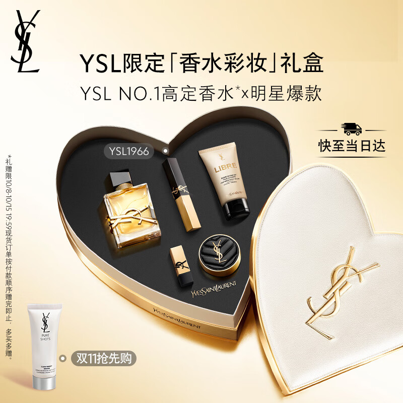 圣罗兰（YSL）口红香水礼盒全新小金条1966+自由之水生日礼物送女友